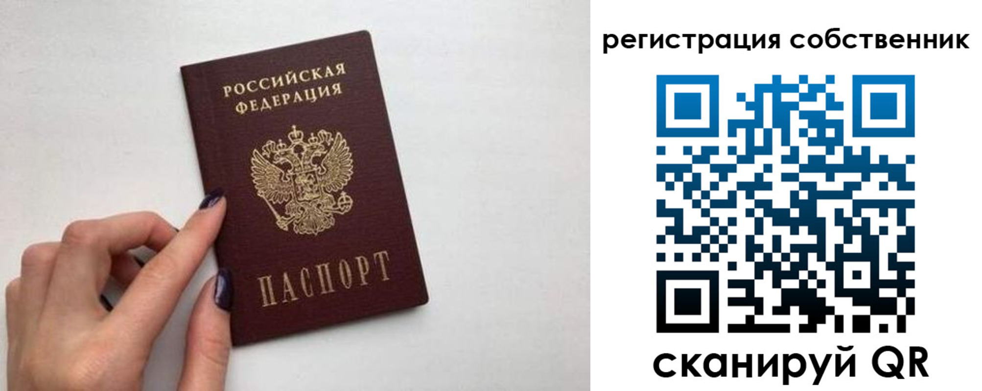 временная регистрация для всех в Черепаново