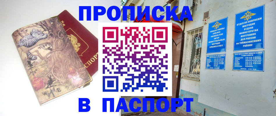 пропишу в квартире в Черепаново